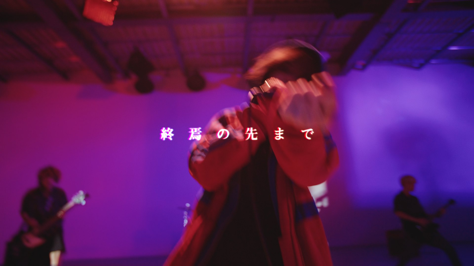 <p>DMM GAMESと小高和剛氏率いるTookyo Gamesが送るマルチ・ジャンルADV"終天教団"のプロモーション・タイアップ曲に決定✨</p><p>NANOさんのMusic Videoを撮影させていただきました。</p><p>⊿⊿⊿⊿⊿⊿⊿⊿⊿⊿</p><p>Composed &amp; Arranged: Kosuke Nakanishi</p><p>Lyric: NANO　</p><p>Movie Director: Arniman</p><p>Cinematographer: Sora Nishioka</p><p>Camera Assistant: Aoi Hirano(PANS FILM Inc.), Taro Imahori</p><p>Lighting Director: Ryuichi Komoto</p><p>Light Assistant: Reira Morita</p><p>Guitar: Joishi Masaomi (Ommy)</p><p>Bass: Kei Nakamura</p><p>Drums: Akira Tanaka</p>